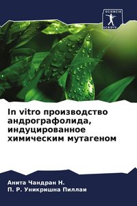 Produktbild: In vitro proizwodstwo andrografolida, inducirowannoe himicheskim mutagenom