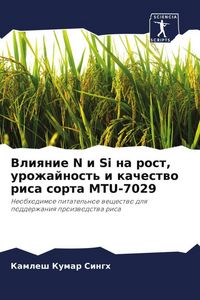 Produktbild: Vliqnie N i Si na rost, urozhajnost' i kachestwo risa sorta MTU-7029
