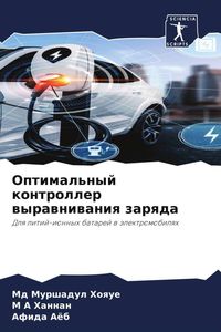 Produktbild: Optimal'nyj kontroller wyrawniwaniq zarqda