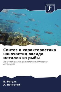 Produktbild: Sintez i harakteristika nanochastic oxida metalla iz ryby