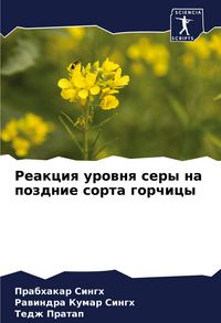Produktbild: Reakciq urownq sery na pozdnie sorta gorchicy