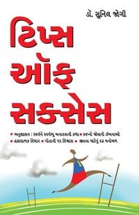 Produktbild: Tips Of Success in Gujarati (ટિપ્સ ઓફ સુકસેસ)