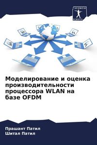 Produktbild: Modelirowanie i ocenka proizwoditel'nosti processora WLAN na baze OFDM