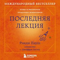 Produktbild: Poslednyaya lektsiya