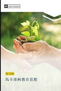 Produktbild: Ma qia lian ke jiao yu si xiang