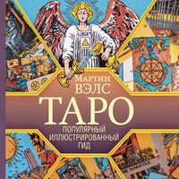 Produktbild: Taro. Populyarnyy illyustrirovannyy gid