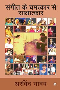 Produktbild: Sangeeth Ke Chamatkaar Se Sakshatkar