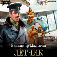 Produktbild: Lyotchik