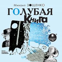 Produktbild: Golubaya kniga