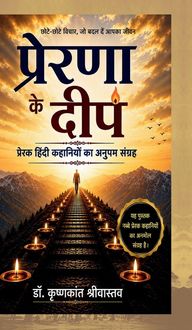 Produktbild: Prerna Ke Deep
