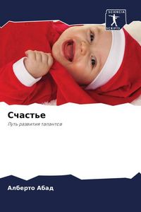 Produktbild: Schast'e