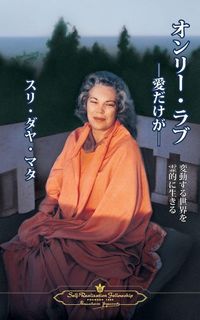 Produktbild: Only Love - Japanese