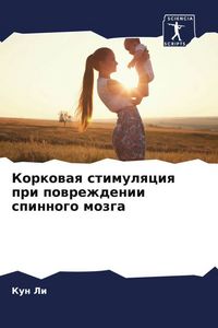 Produktbild: Korkowaq stimulqciq pri powrezhdenii spinnogo mozga