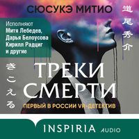 Produktbild: Treki smerti