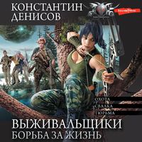 Produktbild: Vyzhivalschiki. Borba za zhizn: Ohota. Svalka. Tyurma