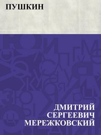 Produktbild: Pushkin