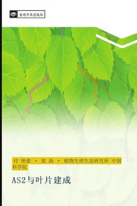 Produktbild: AS2 yu ye pian jian cheng