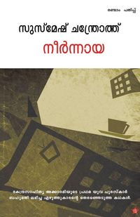 Produktbild: Neernnaya