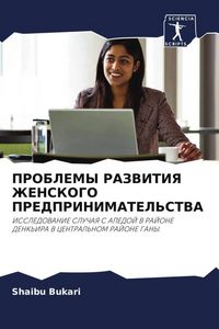 Produktbild: Problemy Razvitiya Zhenskogo Predprinimatel'stva
