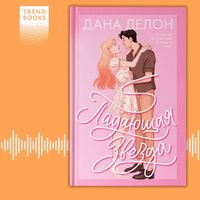 Produktbild: Padayushchaya zvezda