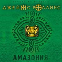 Produktbild: Amazoniya