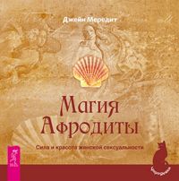 Produktbild: Magiya Afrodity