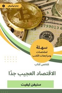 Produktbild: Summary of the very strange economy book