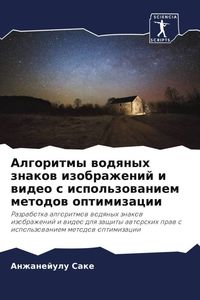 Produktbild: Algoritmy wodqnyh znakow izobrazhenij i wideo s ispol'zowaniem metodow optimizacii