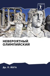 Produktbild: Neveroyatnyj Olimpijskij