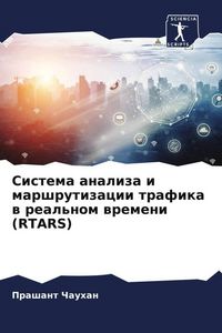 Produktbild: Sistema analiza i marshrutizacii trafika w real'nom wremeni (RTARS)