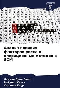 Produktbild: Analiz wliqniq faktorow riska i operacionnyh metodow w SCM
