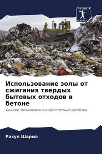 Produktbild: Ispol'zowanie zoly ot szhiganiq twerdyh bytowyh othodow w betone