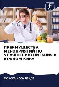 Produktbild: Preimushhestva Meropriyatij Po Uluchsheniju Pitaniya V Juzhnom Kivu