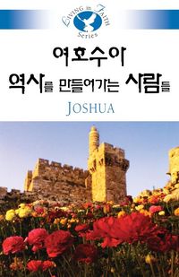 Produktbild: Living in Faith - Joshua