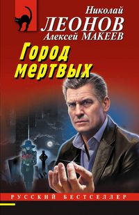 Produktbild: Gorod mertvyh
