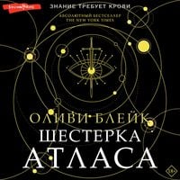 Produktbild: Shesterka Atlasa