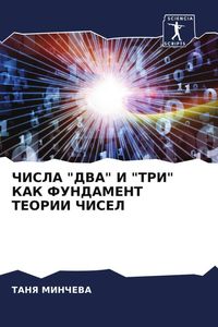 Produktbild: ChISLA "DVA" I "TRI" KAK FUNDAMENT TEORII ChISEL