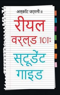 Produktbild: Real World 101