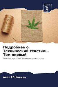 Produktbild: Podrobnee o Tehnicheskij textil'. Tom perwyj