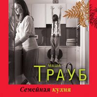 Produktbild: Semeynaya kuhnya