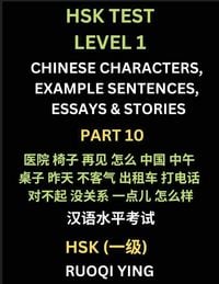Produktbild: HSK Test Level 1 (Part 10)- Chinese Characters, Example Sentences, Essays & Stories- Self-learn Mandarin Chinese Characters for Hanyu Shuiping Kaoshi (HSK1), Easy Lessons for Beginners, Short Stories Reading Practice, Simplified Characters, Pinyin & Engli