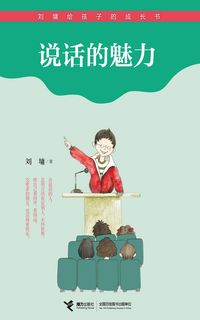 Produktbild: Charm Of Speaking