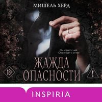 Produktbild: Zhazhda opasnosti