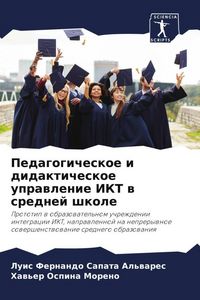 Produktbild: Pedagogicheskoe i didakticheskoe uprawlenie IKT w srednej shkole