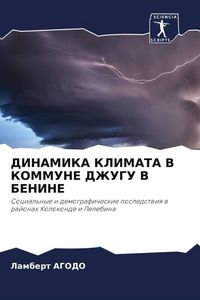 Produktbild: Dinamika Klimata V Kommune Dzhugu V Benine