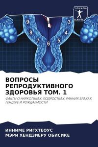 Produktbild: Voprosy Reproduktivnogo Zdorov'ya Tom. 1