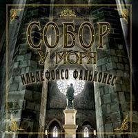 Produktbild: La catedral del mar
