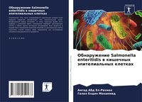 Produktbild: Obnaruzhenie Salmonella enteritidis w kishechnyh &auml;pitelial'nyh kletkah