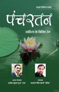 Produktbild: Panchratan