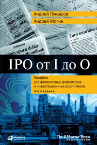 Produktbild: IPO ot I do O: Posobie dlya finansovykh direktorov i investitsionnykh analitikov